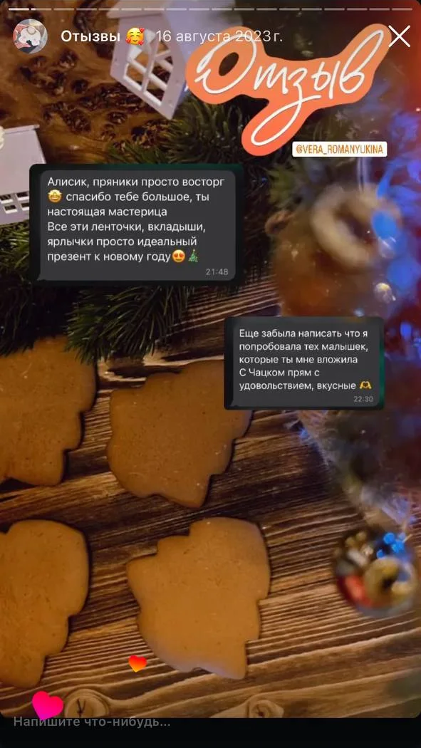 Отзыв: Все эти ленточки, вкладыши, ярлычки — просто идеальный презент к Новому году